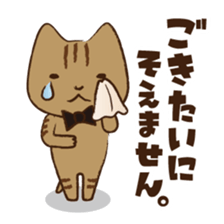 Maron - House steward cat of Hitokuri. sticker #705152