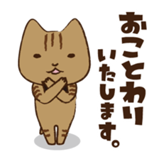 Maron - House steward cat of Hitokuri. sticker #705154