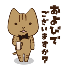 Maron - House steward cat of Hitokuri. sticker #705156
