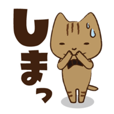 Maron - House steward cat of Hitokuri. sticker #705162