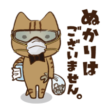 Maron - House steward cat of Hitokuri. sticker #705170