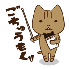 Maron - House steward cat of Hitokuri. sticker #705175