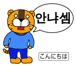 ~Korean Abbreviations~ [Horani dot com] sticker #705756