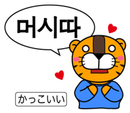 ~Korean Abbreviations~ [Horani dot com] sticker #705769