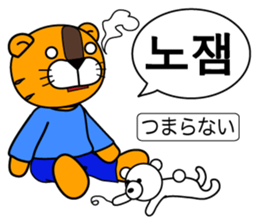 ~Korean Abbreviations~ [Horani dot com] sticker #705773