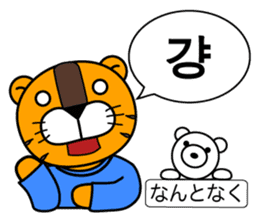 ~Korean Abbreviations~ [Horani dot com] sticker #705775