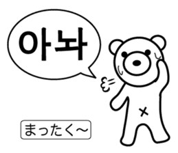 ~Korean Abbreviations~ [Horani dot com] sticker #705777
