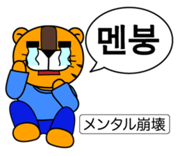 ~Korean Abbreviations~ [Horani dot com] sticker #705778