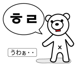 ~Korean Abbreviations~ [Horani dot com] sticker #705779