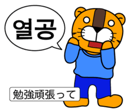 ~Korean Abbreviations~ [Horani dot com] sticker #705782