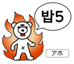 ~Korean Abbreviations~ [Horani dot com] sticker #705784