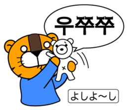 ~Korean Abbreviations~ [Horani dot com] sticker #705785