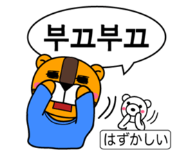 ~Korean Abbreviations~ [Horani dot com] sticker #705786