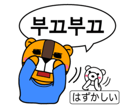 ~Korean Abbreviations~ [Horani dot com] sticker #705786