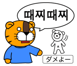 ~Korean Abbreviations~ [Horani dot com] sticker #705787