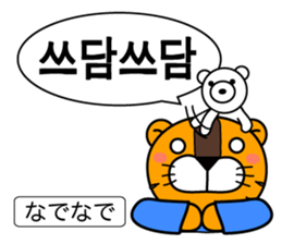 ~Korean Abbreviations~ [Horani dot com] sticker #705790