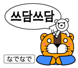~Korean Abbreviations~ [Horani dot com] sticker #705790