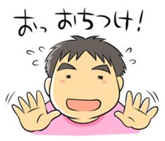 I'm a gentle husband sticker #707206