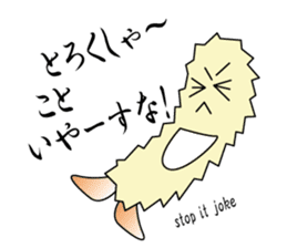 Ebi-chan's NAGOYA-BEN talk sticker #707424
