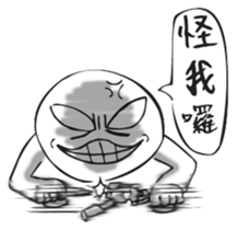 Netizen Diary2 (Tradition Chinese) sticker #708555