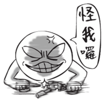 Netizen Diary2 (Tradition Chinese) sticker #708555
