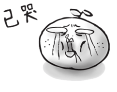 Netizen Diary2 (Tradition Chinese) sticker #708566