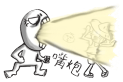 Netizen Diary2 (Tradition Chinese) sticker #708567