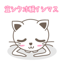 EIRINYAN Japanese version sticker #709053