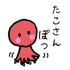 Octopus-san