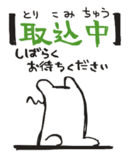 Ikunai-metsuki sticker #709365