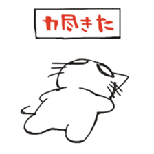 Ikunai-metsuki sticker #709386