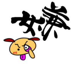 Japanese Kanji feeling 2 [Kanji] sticker #710005