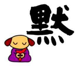 Japanese Kanji feeling 2 [Kanji] sticker #710008