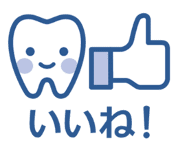 Let's try! Oral care! sticker #710040