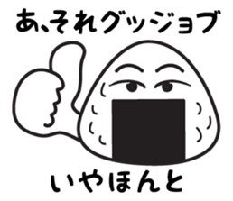RICE BALL MAN sticker #711490