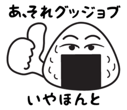 RICE BALL MAN sticker #711490