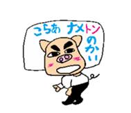 Uncle of eyebrows pig sticker #711591