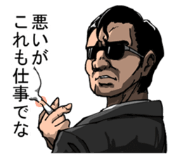 Mastermind of society sticker #713164