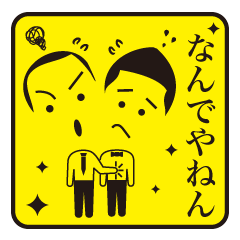 JAPANESE GAG BOKE to TSUKKOMI