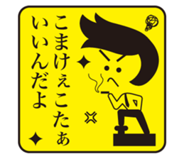 JAPANESE GAG BOKE to TSUKKOMI sticker #713591