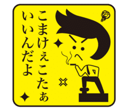 JAPANESE GAG BOKE to TSUKKOMI sticker #713591