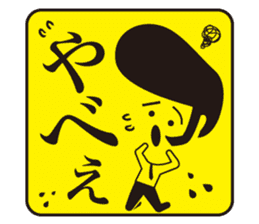 JAPANESE GAG BOKE to TSUKKOMI sticker #713592
