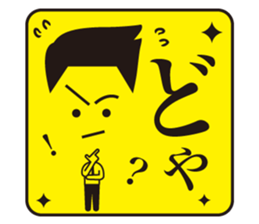 JAPANESE GAG BOKE to TSUKKOMI sticker #713593
