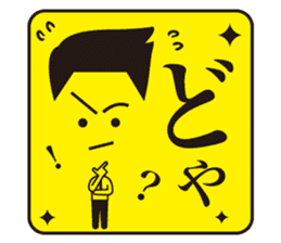JAPANESE GAG BOKE to TSUKKOMI sticker #713593