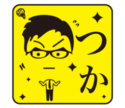 JAPANESE GAG BOKE to TSUKKOMI sticker #713594