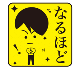 JAPANESE GAG BOKE to TSUKKOMI sticker #713596