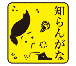 JAPANESE GAG BOKE to TSUKKOMI sticker #713598