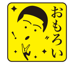 JAPANESE GAG BOKE to TSUKKOMI sticker #713599