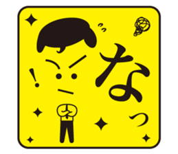 JAPANESE GAG BOKE to TSUKKOMI sticker #713603