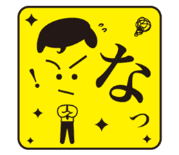 JAPANESE GAG BOKE to TSUKKOMI sticker #713603